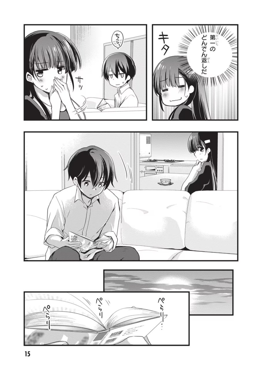 継母の連れ子が元カノだった 第20話 - Trang 15