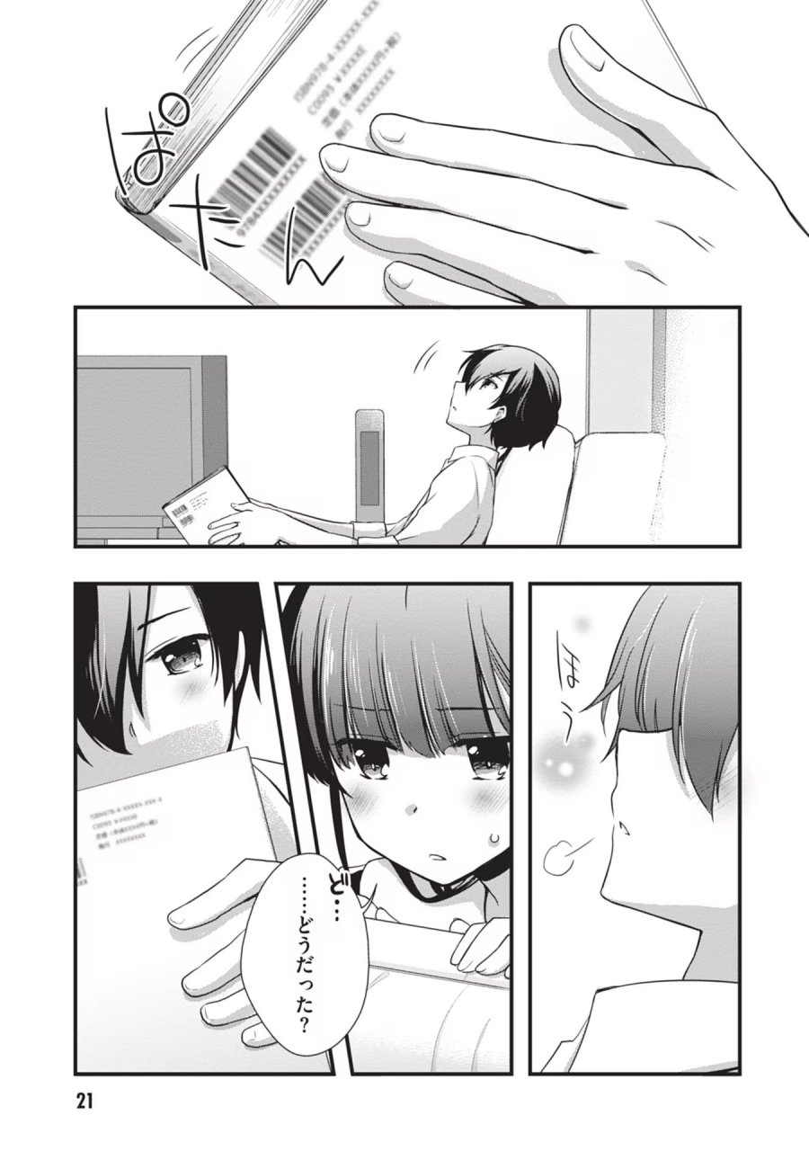 継母の連れ子が元カノだった 第20話 - Trang 21