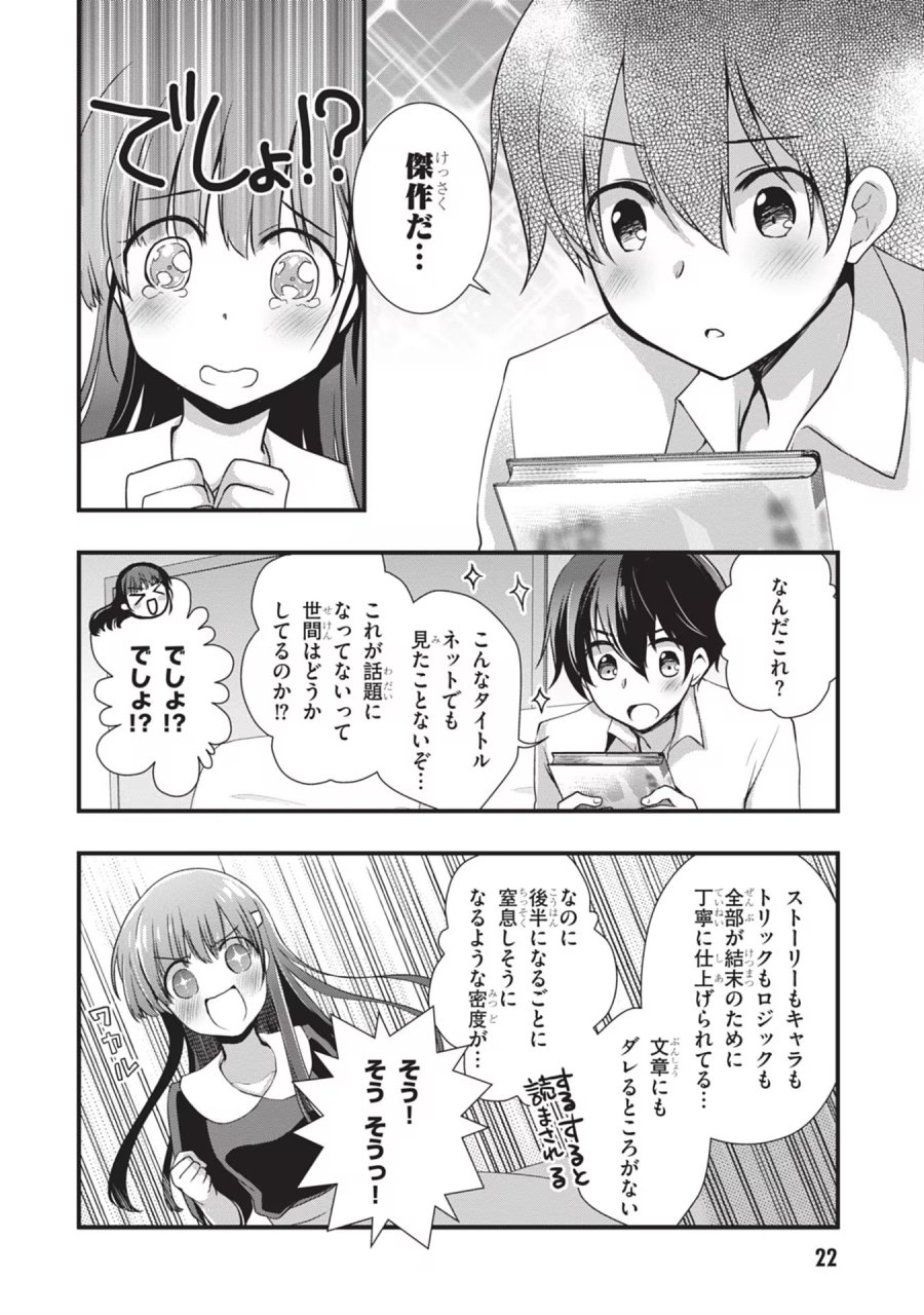 継母の連れ子が元カノだった 第20話 - Trang 22