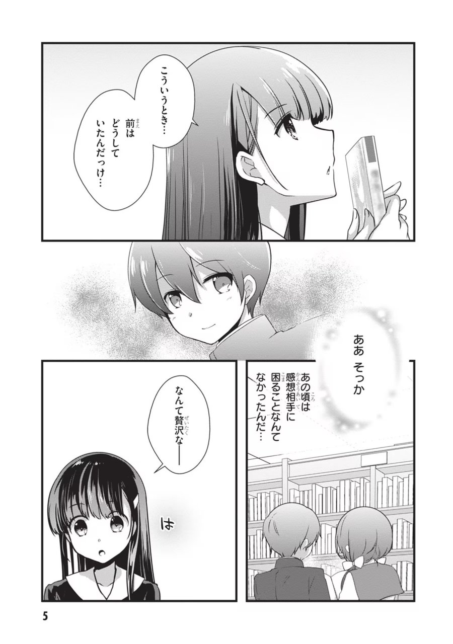 継母の連れ子が元カノだった 第20話 - Trang 5