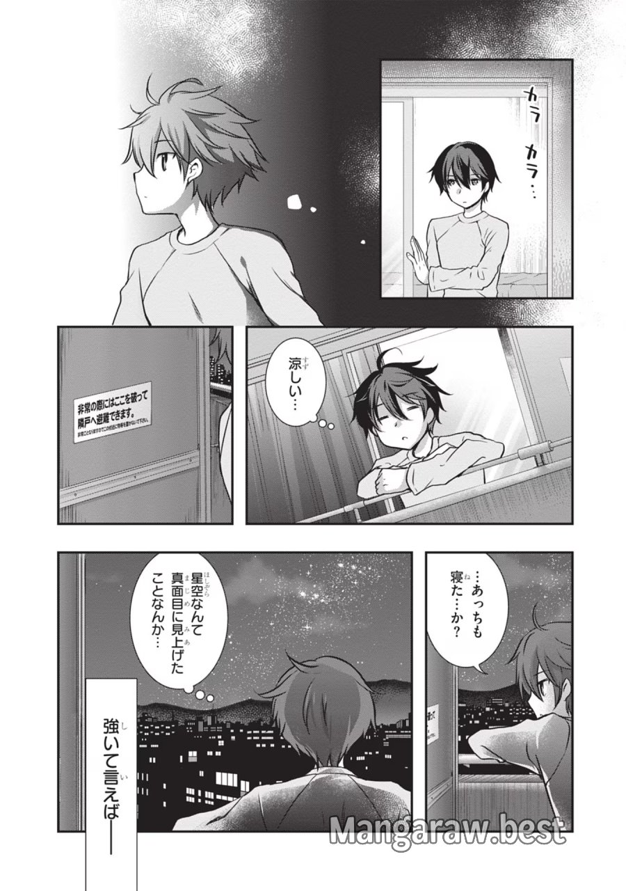 継母の連れ子が元カノだった 第28話 - Trang 11