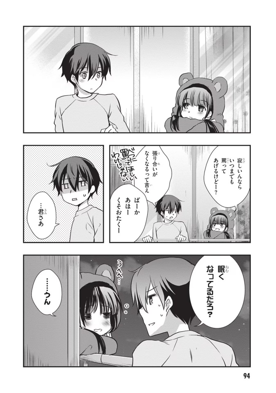 継母の連れ子が元カノだった 第28話 - Trang 28