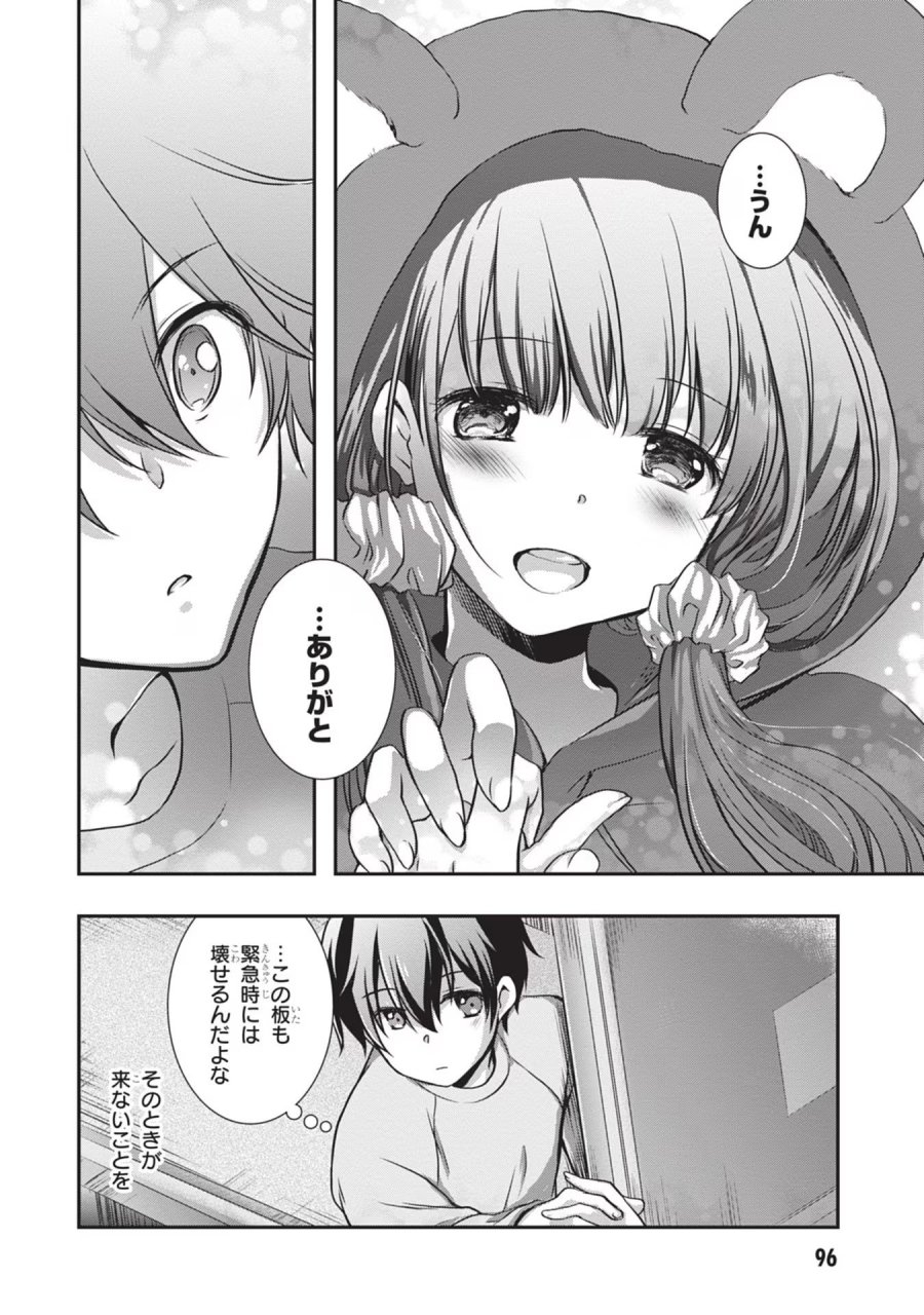 継母の連れ子が元カノだった 第28話 - Trang 30