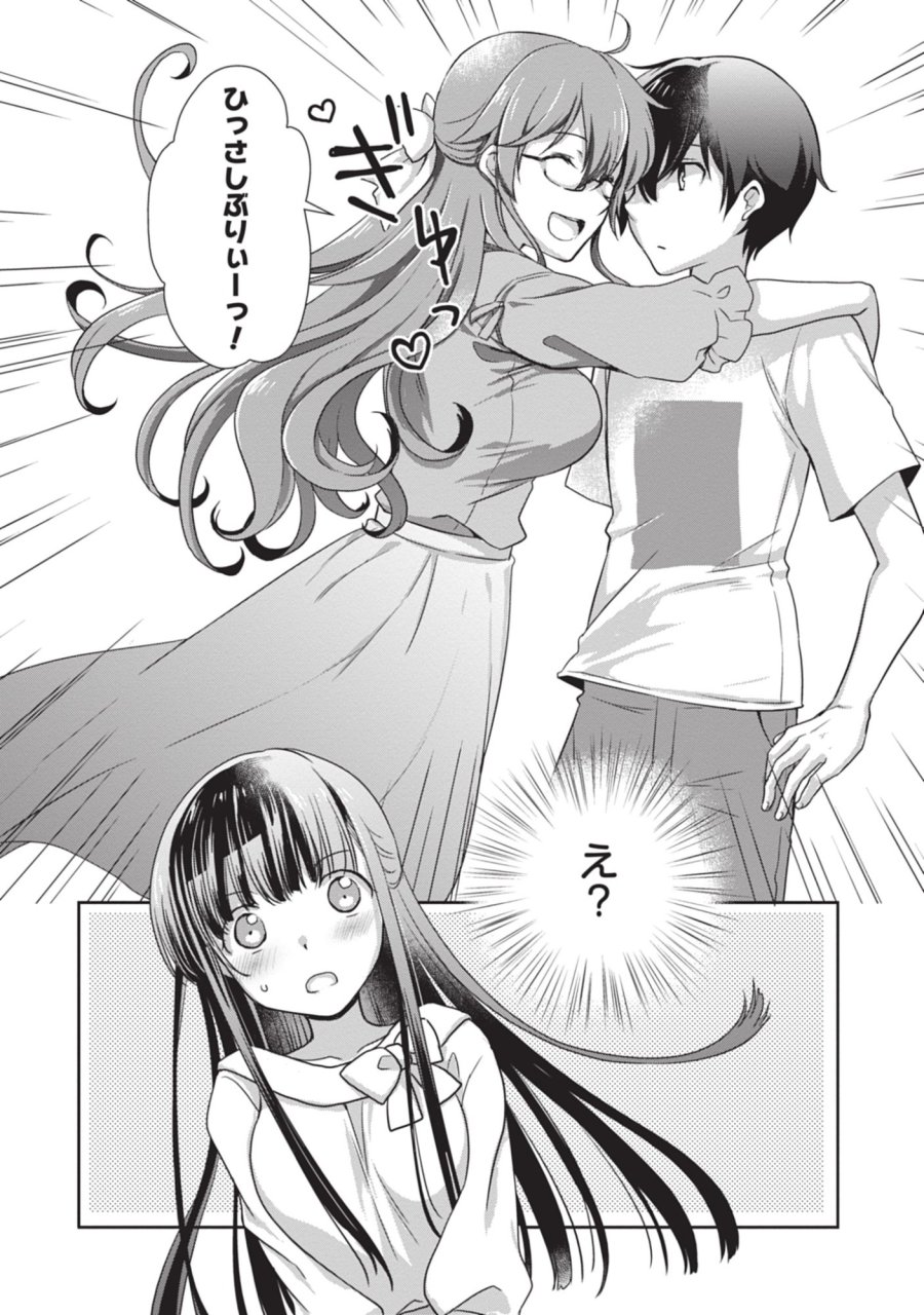 継母の連れ子が元カノだった 第44話 - Trang 10