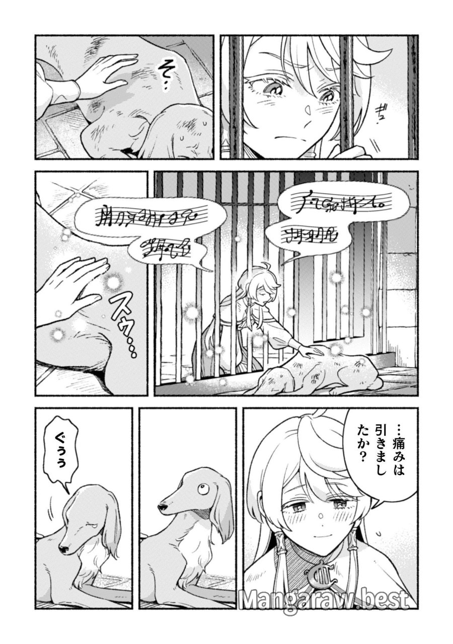 根暗騎士による溺愛満喫中のブサ猫、実は聖女です! 第12話 - Page 25