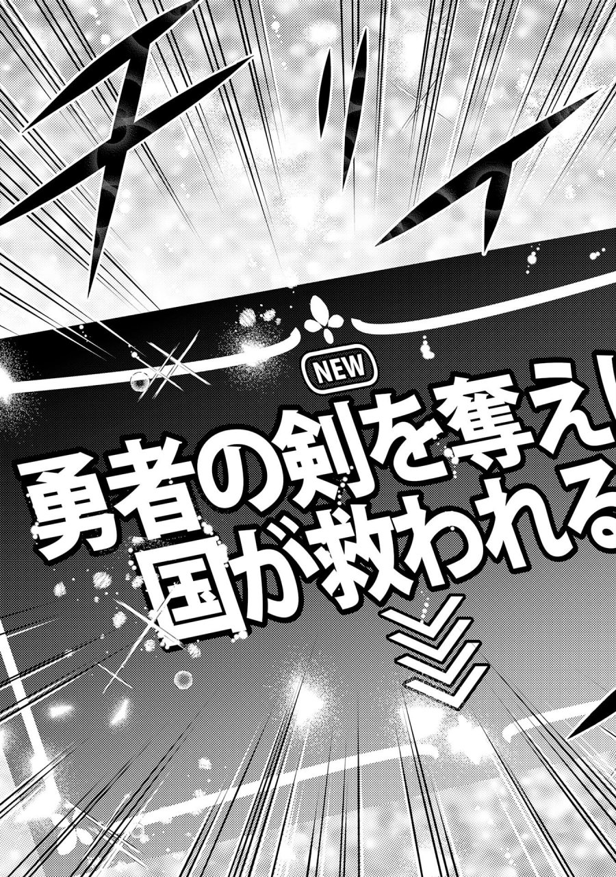 とんでもスキル【風が吹けば桶屋が儲かる】のおかげで俺の異世界ライフはままならない(良い意味で)～スキルが示す「雨宿り」をしたら伝説のドラゴンが仲間になって、気づけば王国まで救ってた～ 第17話 - Page 25