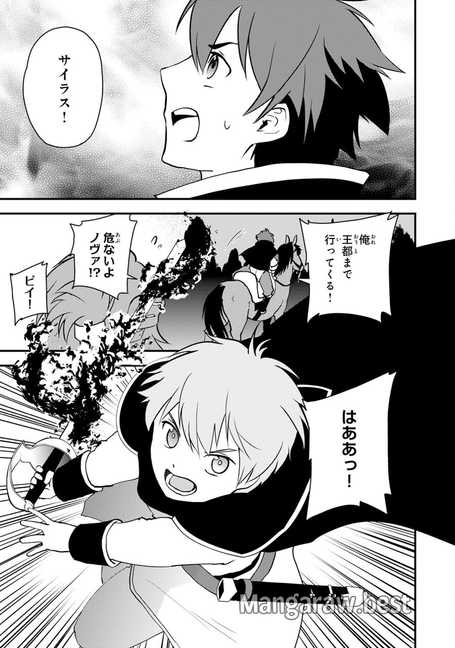 とんでもスキル【風が吹けば桶屋が儲かる】のおかげで俺の異世界ライフはままならない(良い意味で)～スキルが示す「雨宿り」をしたら伝説のドラゴンが仲間になって、気づけば王国まで救ってた～ 第17話 - Page 3