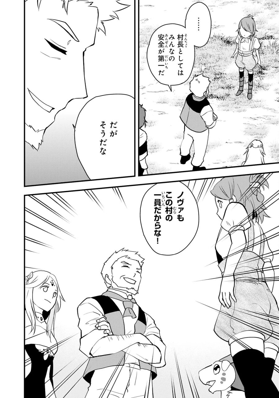 とんでもスキル【風が吹けば桶屋が儲かる】のおかげで俺の異世界ライフはままならない(良い意味で)～スキルが示す「雨宿り」をしたら伝説のドラゴンが仲間になって、気づけば王国まで救ってた～ 第18話 - Page 14