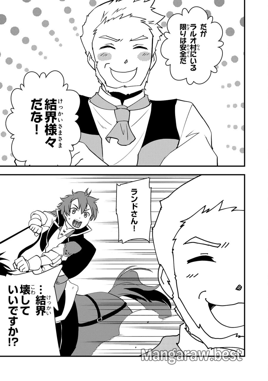 とんでもスキル【風が吹けば桶屋が儲かる】のおかげで俺の異世界ライフはままならない(良い意味で)～スキルが示す「雨宿り」をしたら伝説のドラゴンが仲間になって、気づけば王国まで救ってた～ 第18話 - Page 3