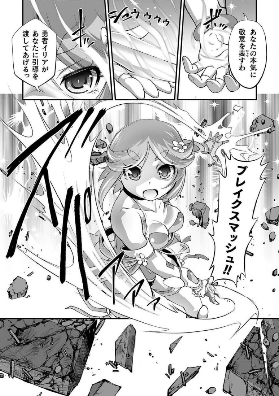異世界で過ごす悪役ロールプレイ～勇者より悪役が好きでもいいじゃないか～ 第11話 - Page 14