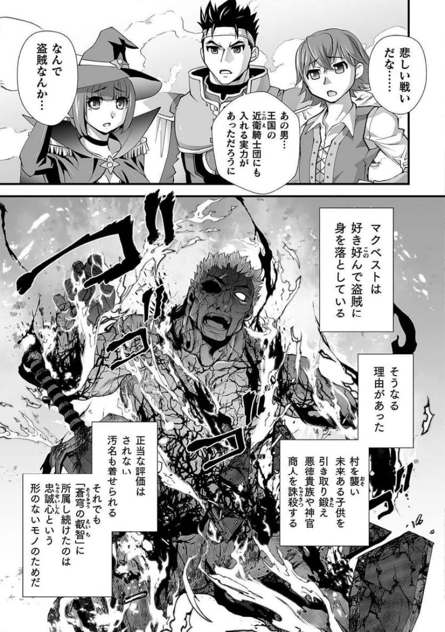 異世界で過ごす悪役ロールプレイ～勇者より悪役が好きでもいいじゃないか～ 第11話 - Page 15