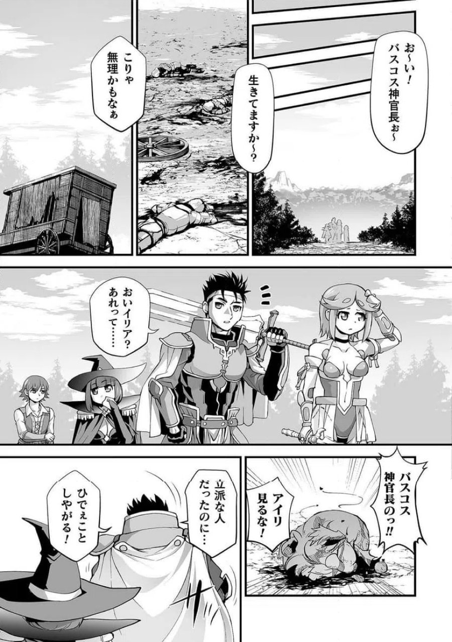 異世界で過ごす悪役ロールプレイ～勇者より悪役が好きでもいいじゃないか～ 第11話 - Page 17