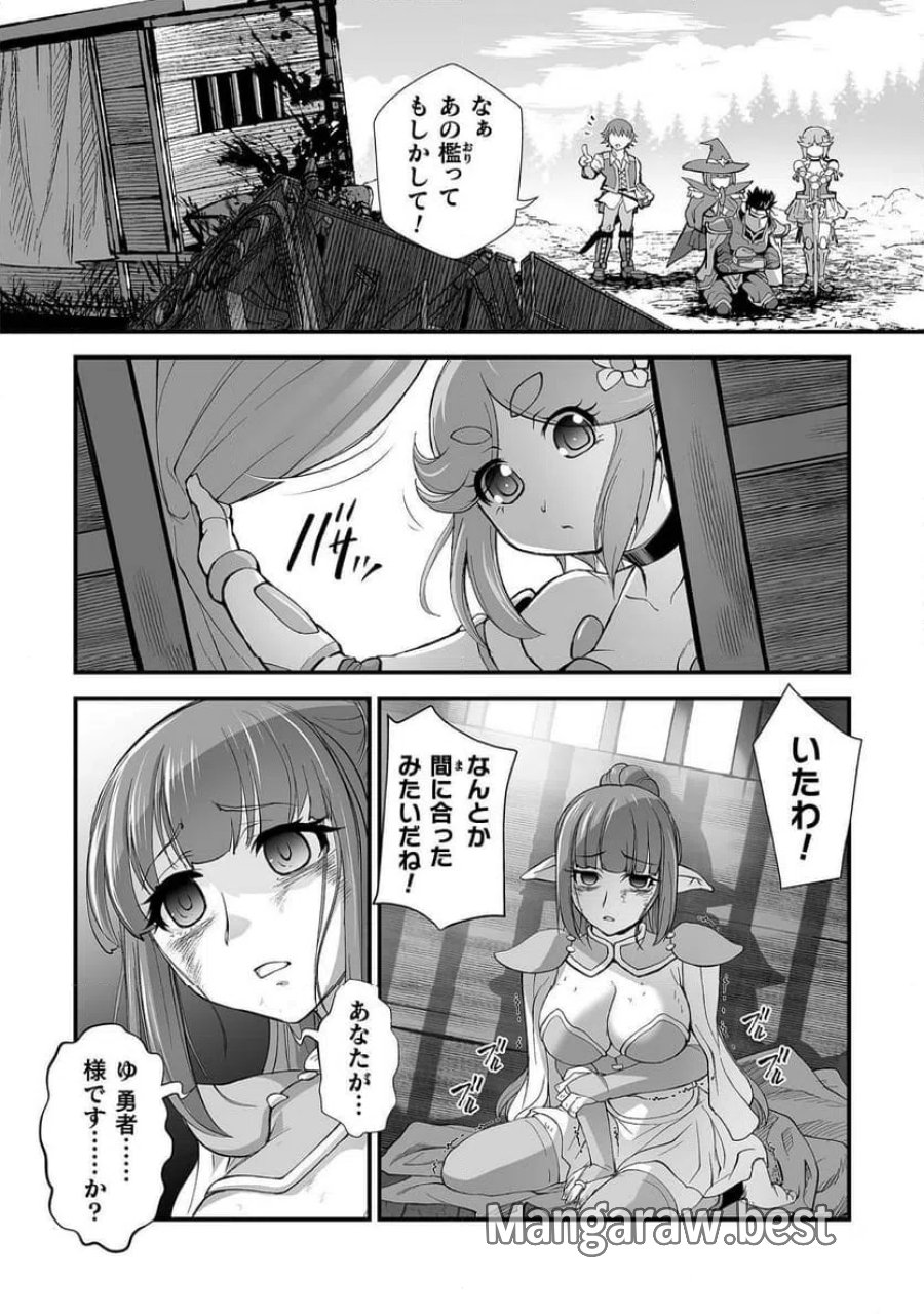 異世界で過ごす悪役ロールプレイ～勇者より悪役が好きでもいいじゃないか～ 第11話 - Page 18