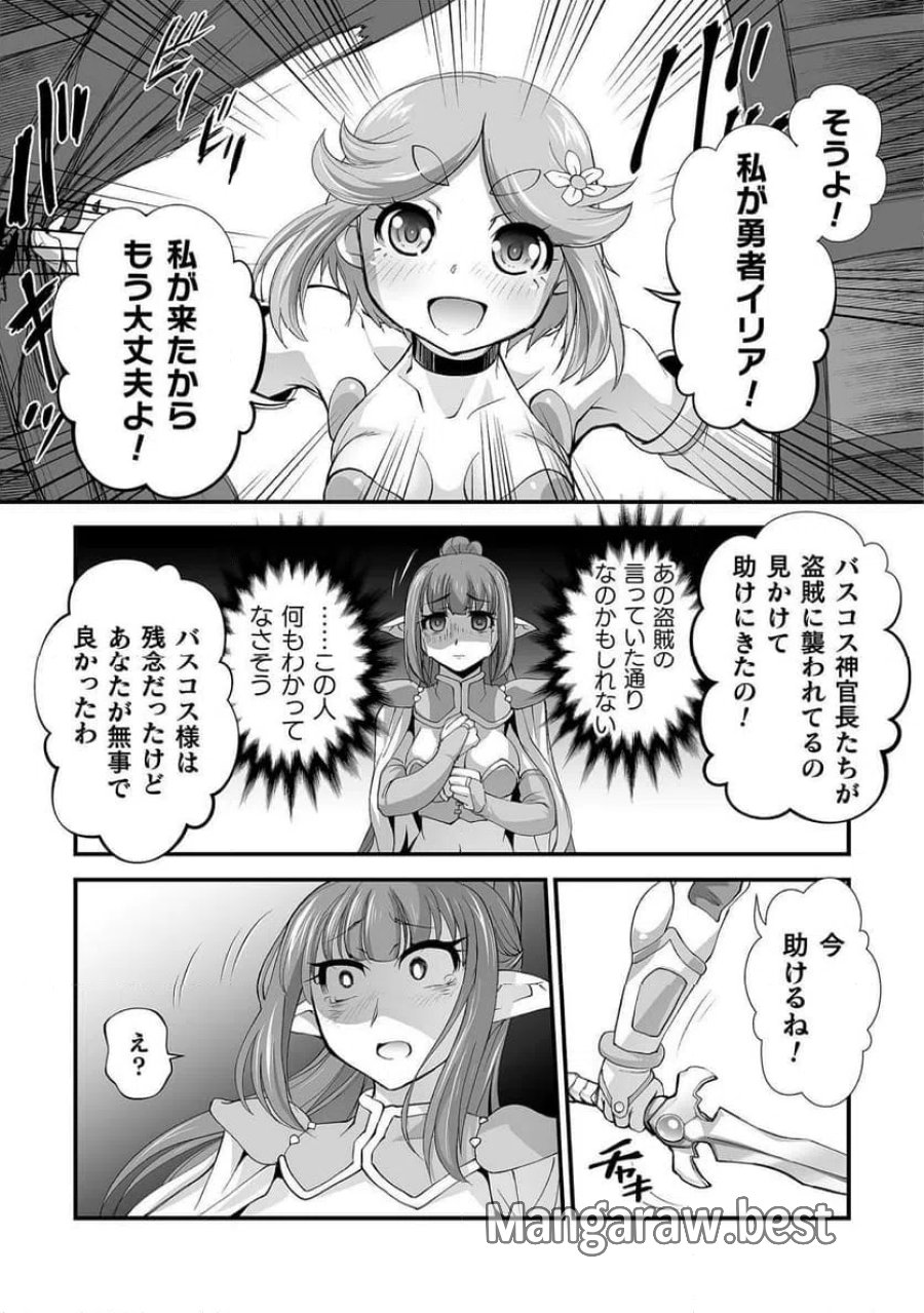 異世界で過ごす悪役ロールプレイ～勇者より悪役が好きでもいいじゃないか～ 第11話 - Page 19