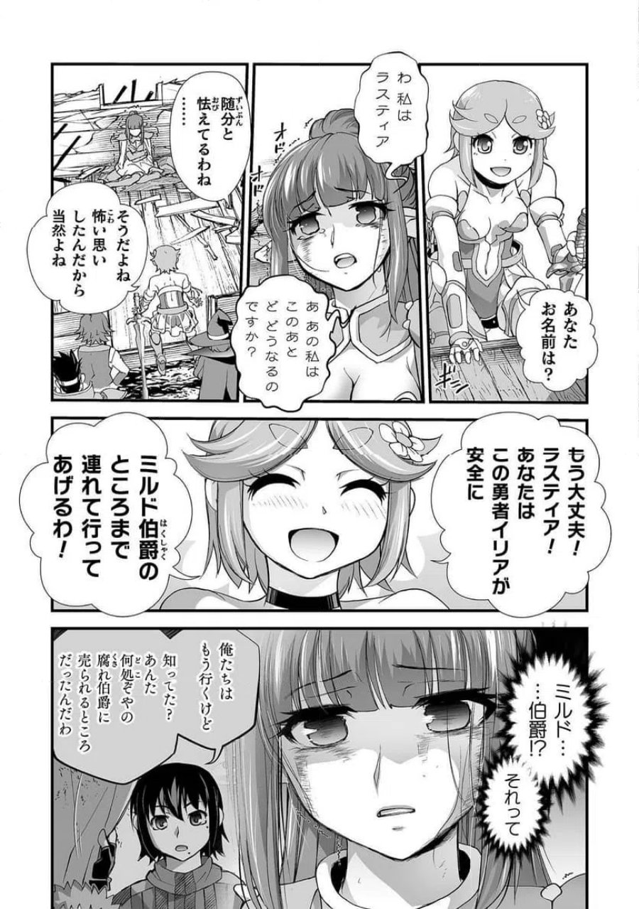 異世界で過ごす悪役ロールプレイ～勇者より悪役が好きでもいいじゃないか～ 第11話 - Page 21