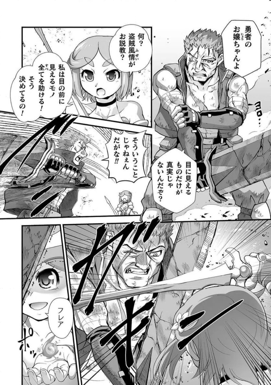 異世界で過ごす悪役ロールプレイ～勇者より悪役が好きでもいいじゃないか～ 第11話 - Page 4