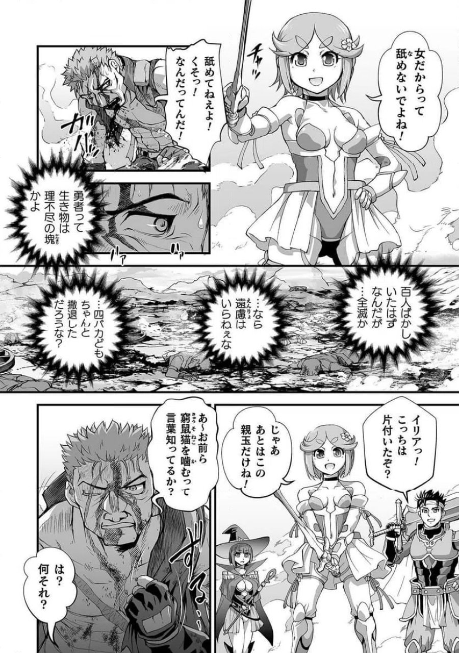 異世界で過ごす悪役ロールプレイ～勇者より悪役が好きでもいいじゃないか～ 第11話 - Page 6
