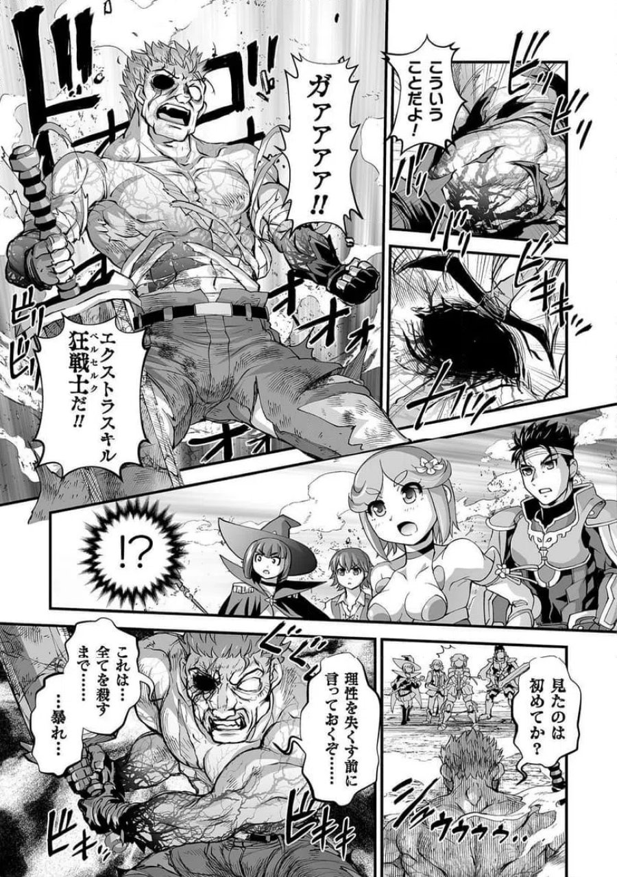 異世界で過ごす悪役ロールプレイ～勇者より悪役が好きでもいいじゃないか～ 第11話 - Page 7