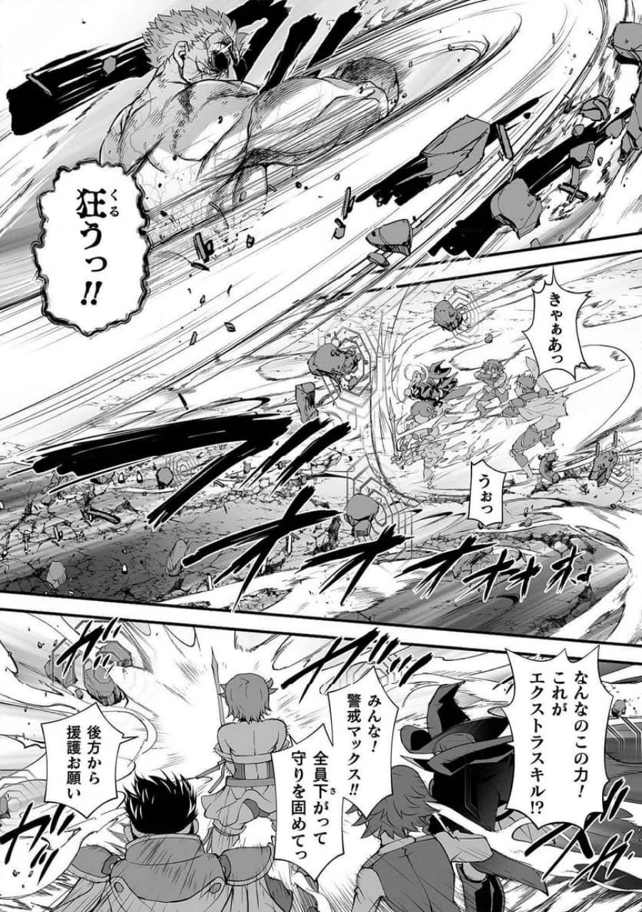 異世界で過ごす悪役ロールプレイ～勇者より悪役が好きでもいいじゃないか～ 第11話 - Page 8