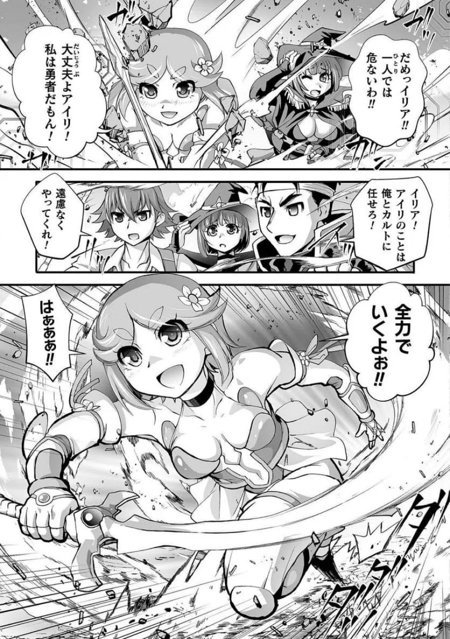 異世界で過ごす悪役ロールプレイ～勇者より悪役が好きでもいいじゃないか～ 第11話 - Page 9