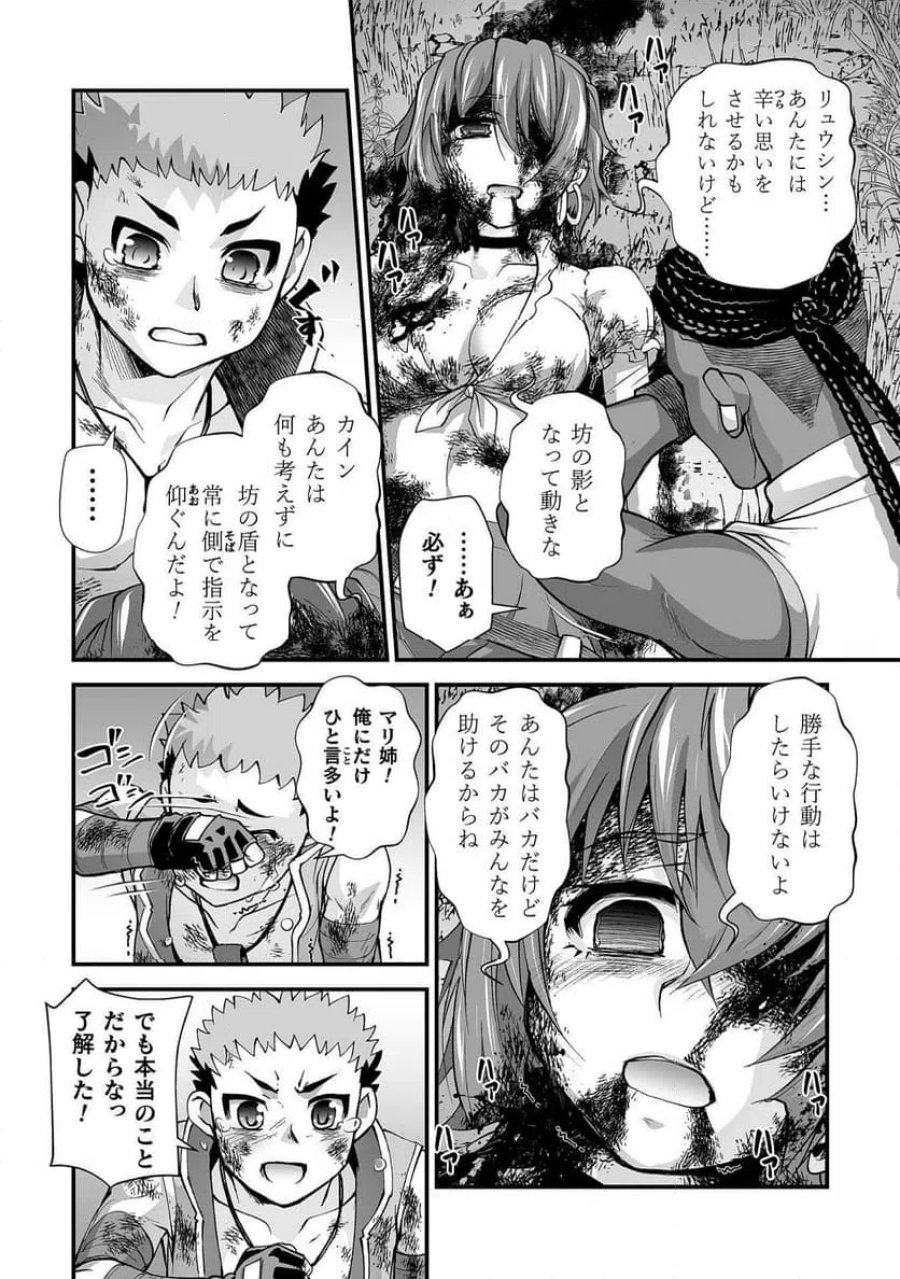 異世界で過ごす悪役ロールプレイ～勇者より悪役が好きでもいいじゃないか～ 第12話 - Page 10