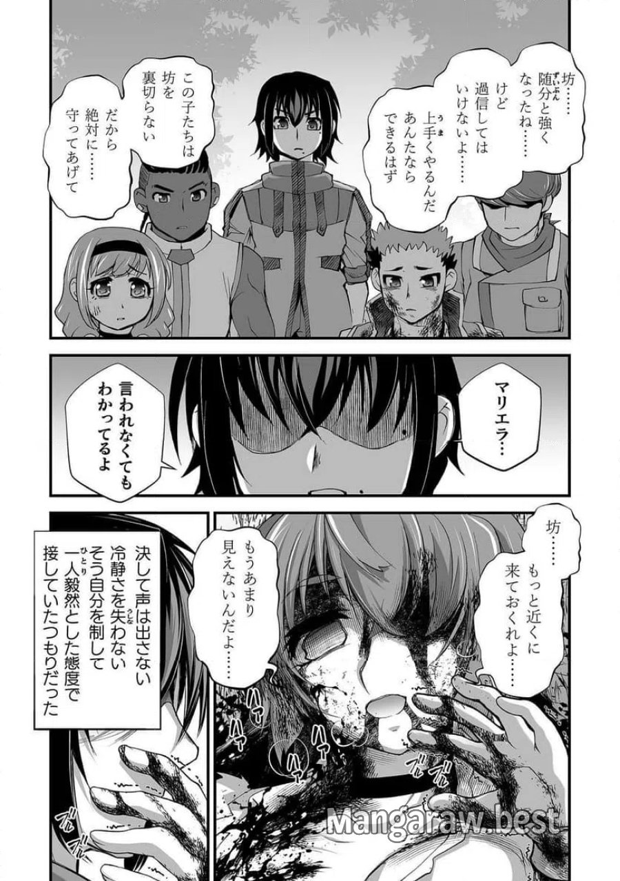 異世界で過ごす悪役ロールプレイ～勇者より悪役が好きでもいいじゃないか～ 第12話 - Page 11