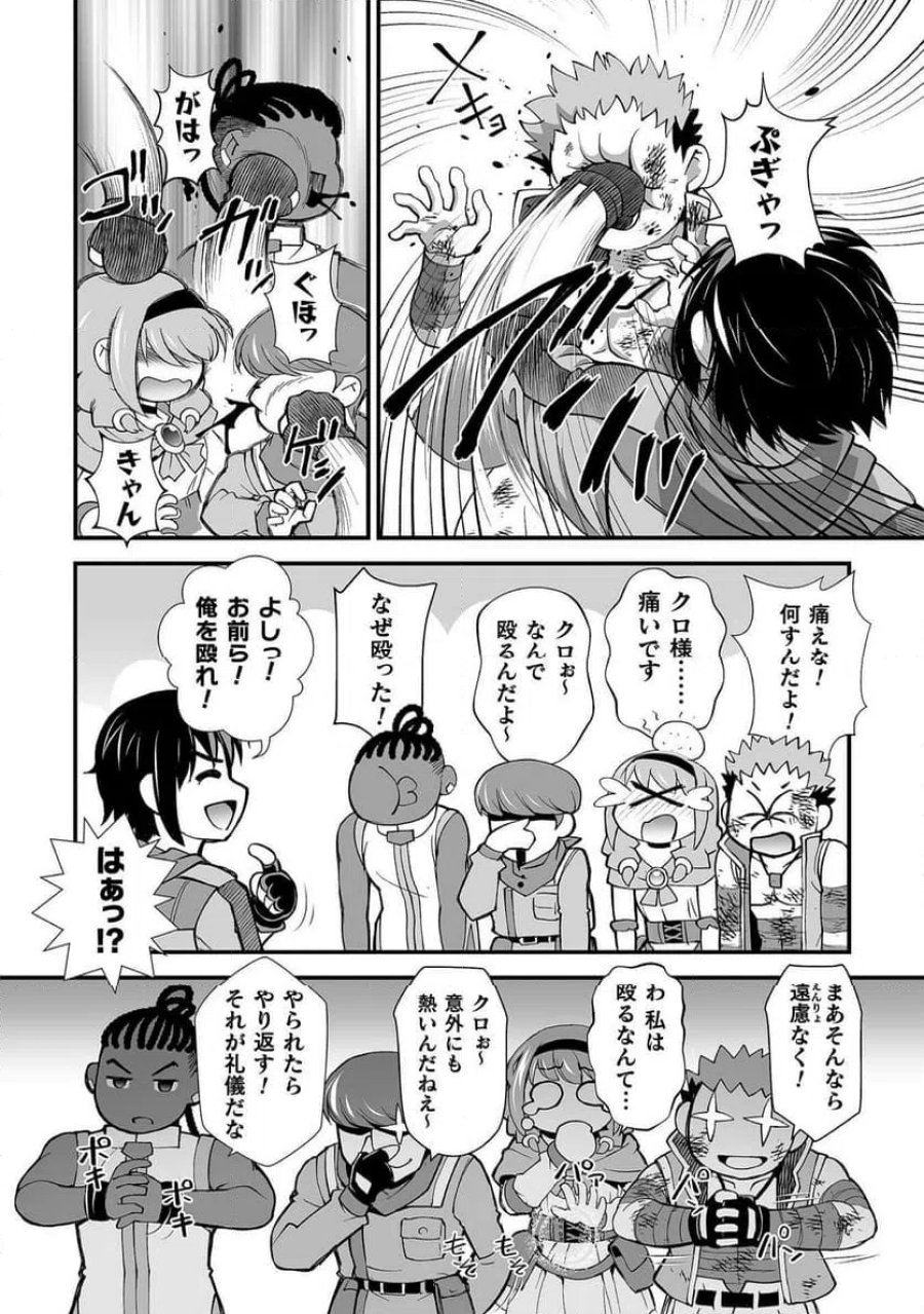 異世界で過ごす悪役ロールプレイ～勇者より悪役が好きでもいいじゃないか～ 第12話 - Page 14