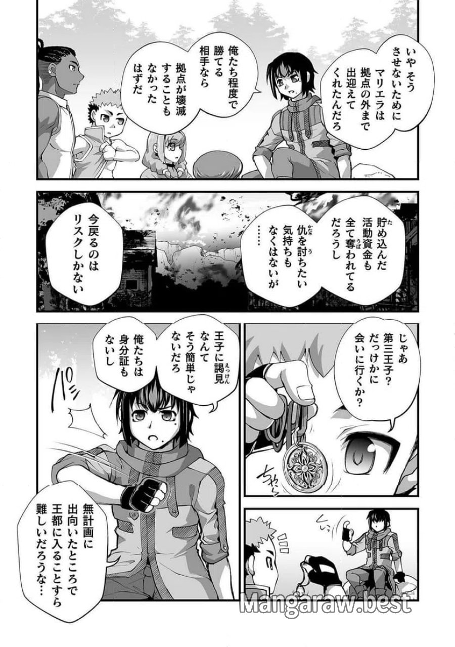 異世界で過ごす悪役ロールプレイ～勇者より悪役が好きでもいいじゃないか～ 第12話 - Page 18