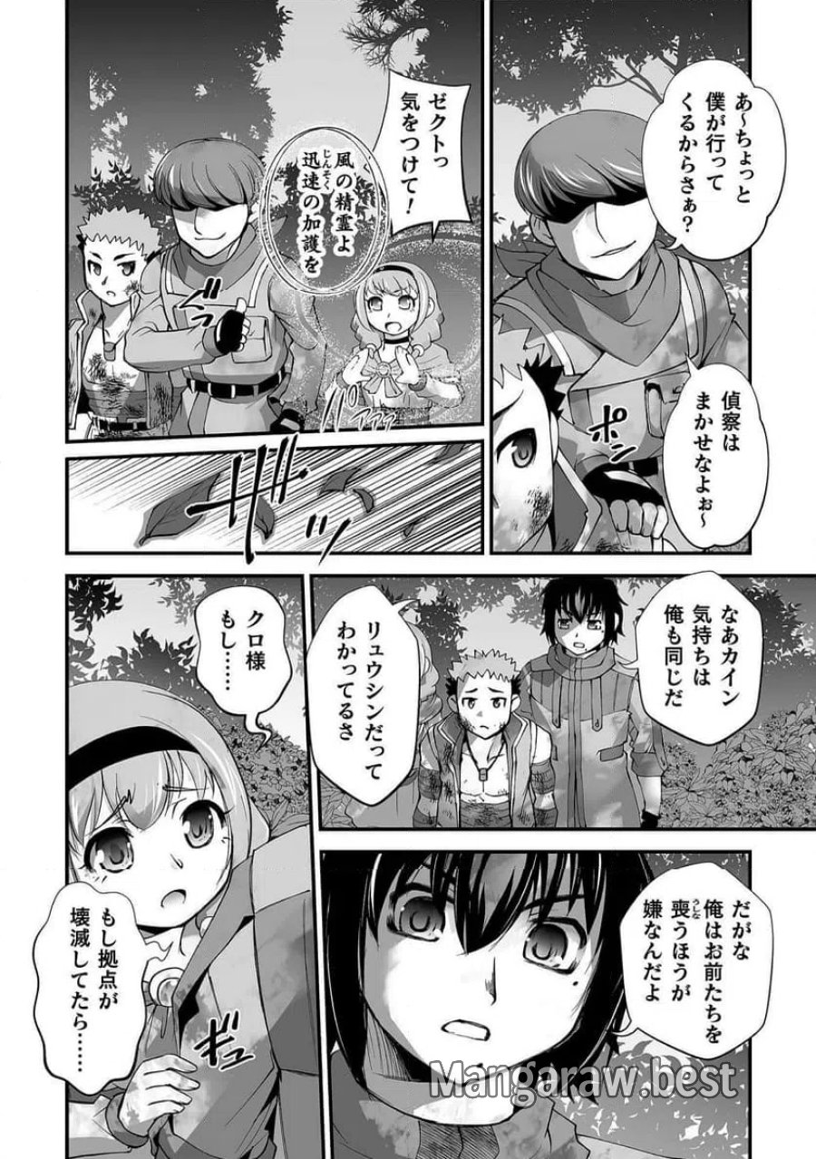 異世界で過ごす悪役ロールプレイ～勇者より悪役が好きでもいいじゃないか～ 第12話 - Page 2