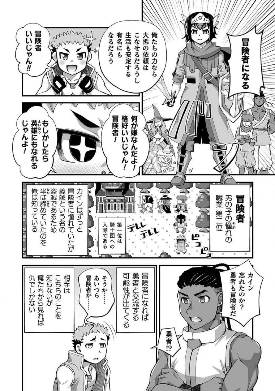 異世界で過ごす悪役ロールプレイ～勇者より悪役が好きでもいいじゃないか～ 第12話 - Page 22