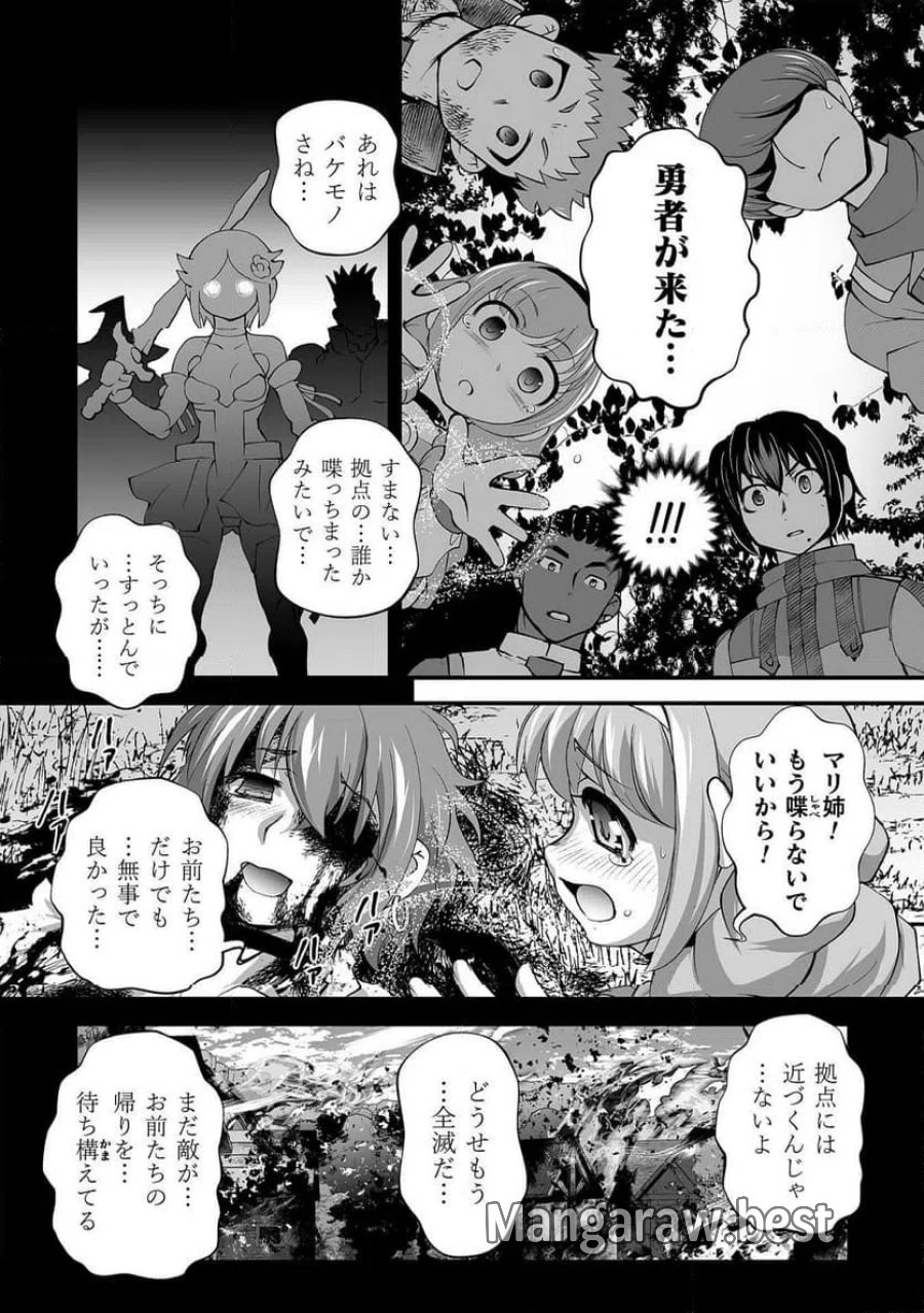 異世界で過ごす悪役ロールプレイ～勇者より悪役が好きでもいいじゃないか～ 第12話 - Page 6