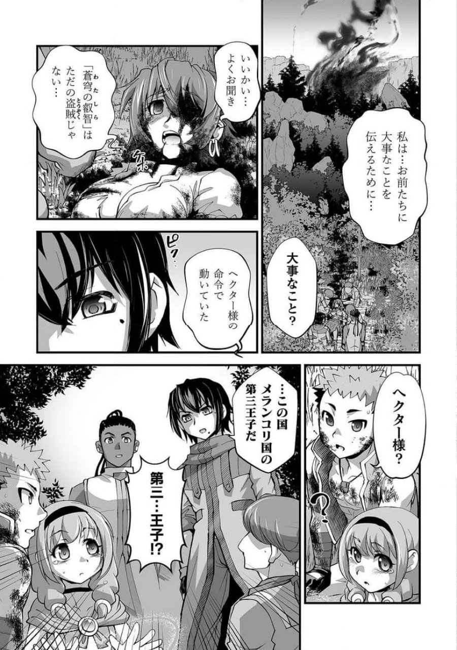 異世界で過ごす悪役ロールプレイ～勇者より悪役が好きでもいいじゃないか～ 第12話 - Page 7