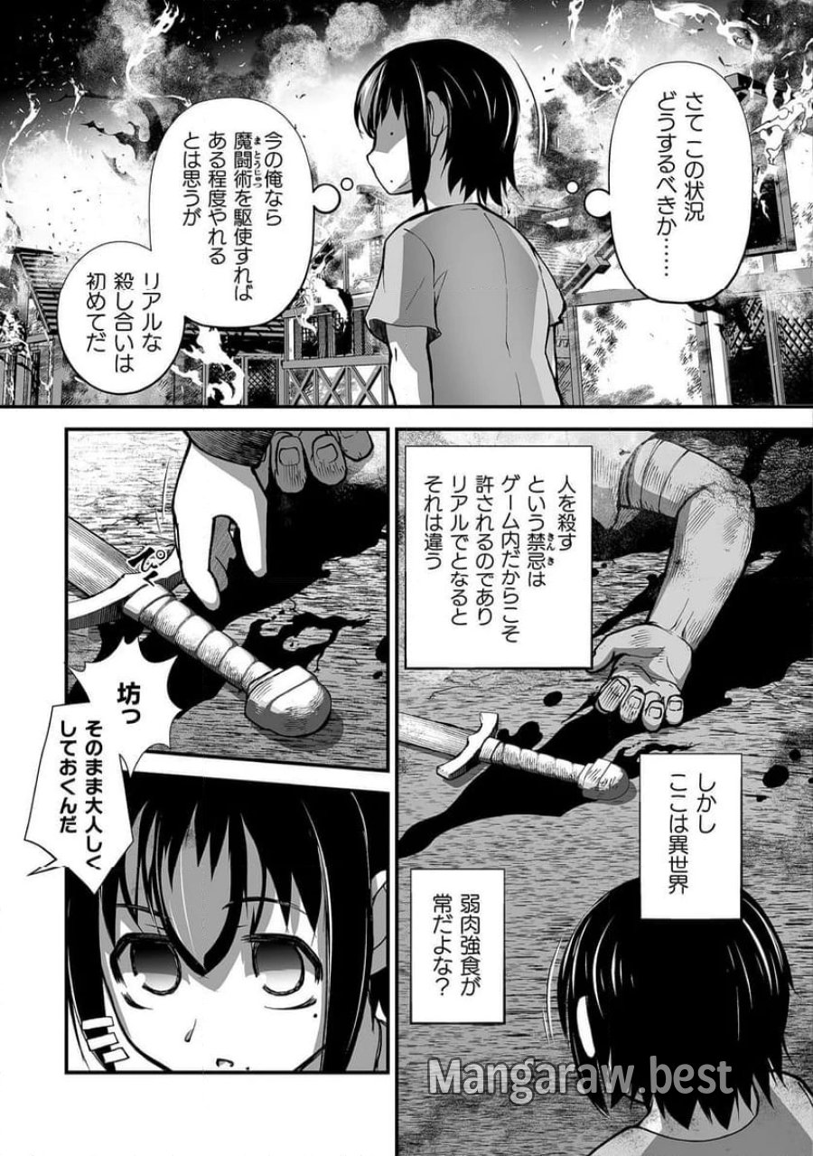 異世界で過ごす悪役ロールプレイ～勇者より悪役が好きでもいいじゃないか～ 第7話 - Page 15