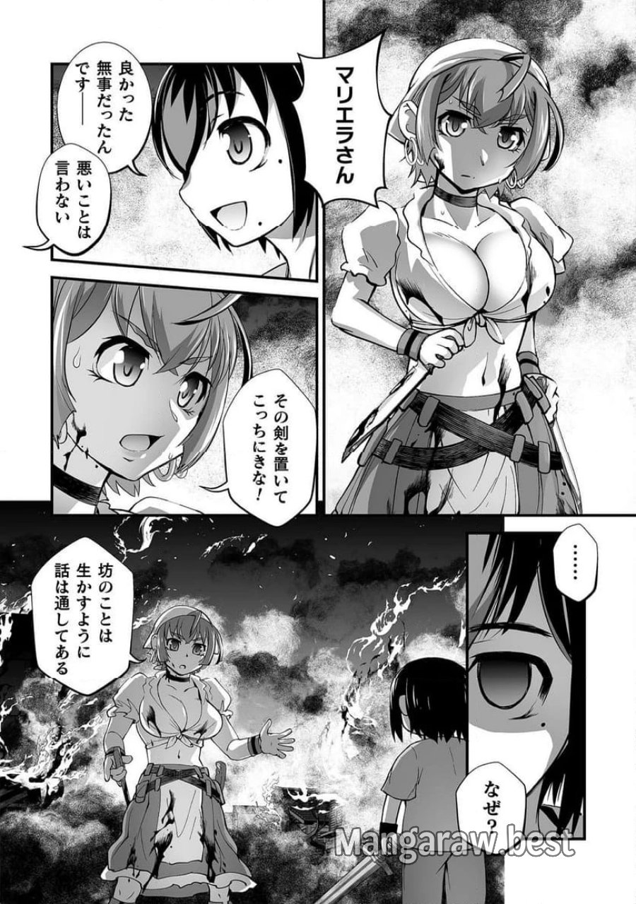 異世界で過ごす悪役ロールプレイ～勇者より悪役が好きでもいいじゃないか～ 第7話 - Page 16