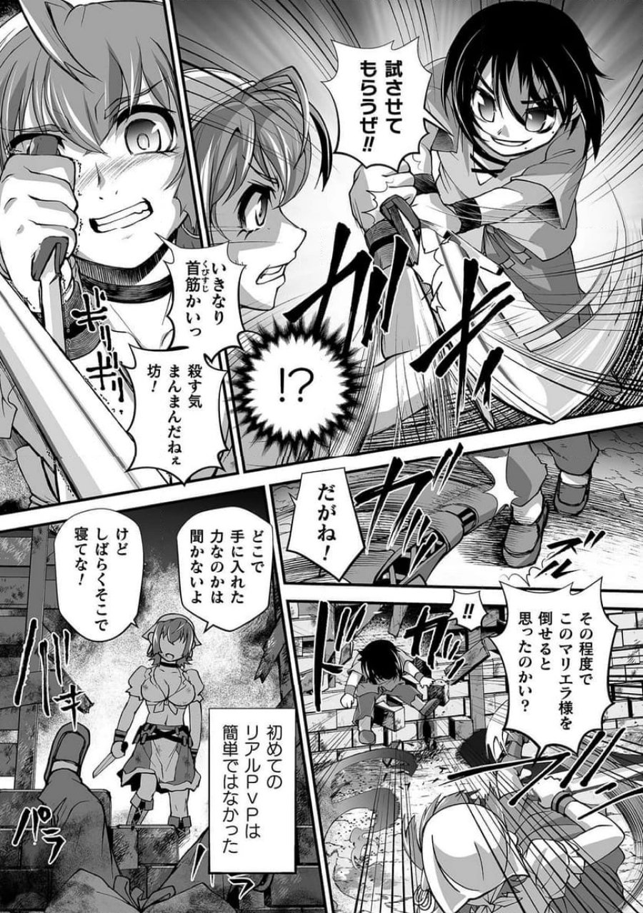 異世界で過ごす悪役ロールプレイ～勇者より悪役が好きでもいいじゃないか～ 第7話 - Page 20
