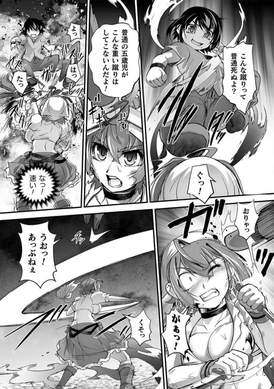 異世界で過ごす悪役ロールプレイ～勇者より悪役が好きでもいいじゃないか～ 第7話 - Page 22