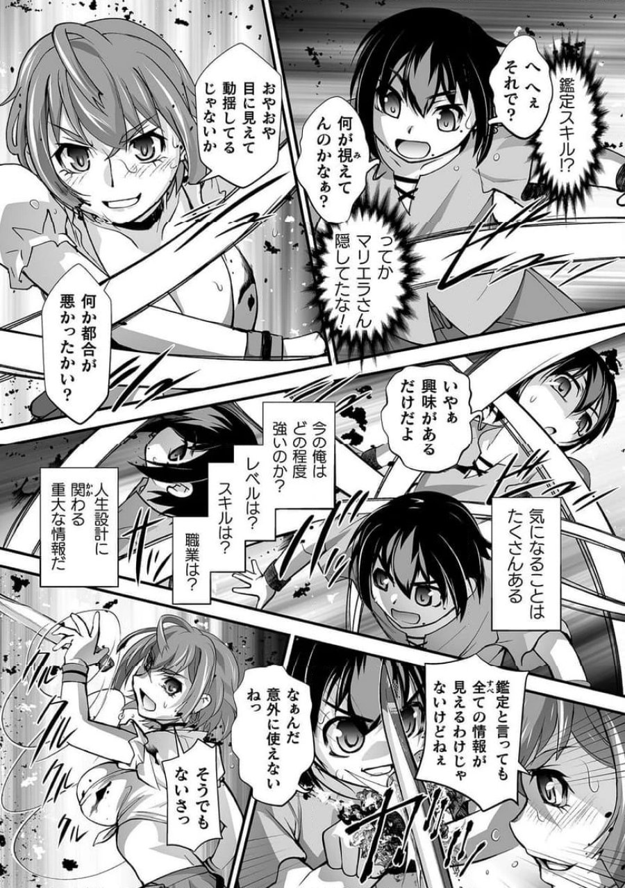 異世界で過ごす悪役ロールプレイ～勇者より悪役が好きでもいいじゃないか～ 第7話 - Page 24