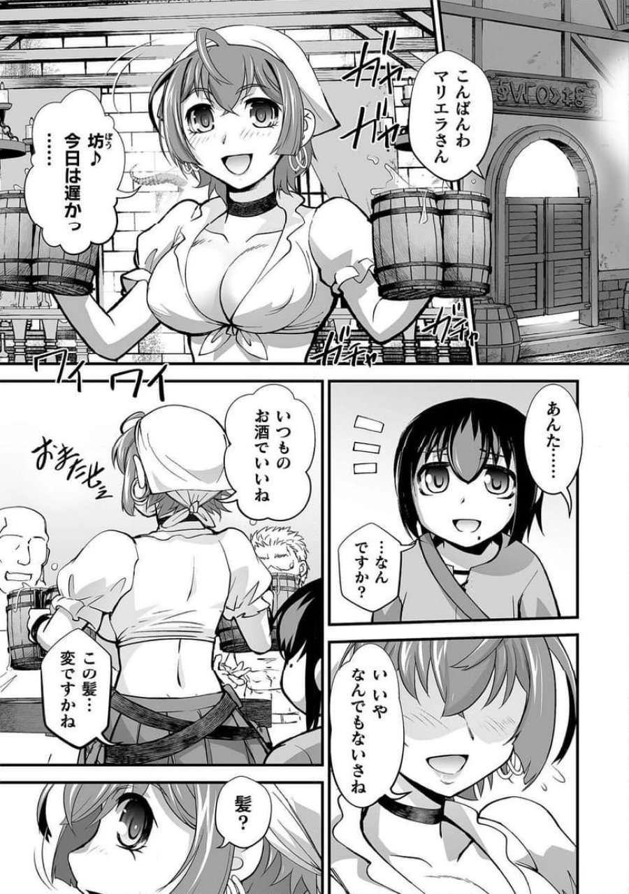 異世界で過ごす悪役ロールプレイ～勇者より悪役が好きでもいいじゃないか～ 第7話 - Page 5