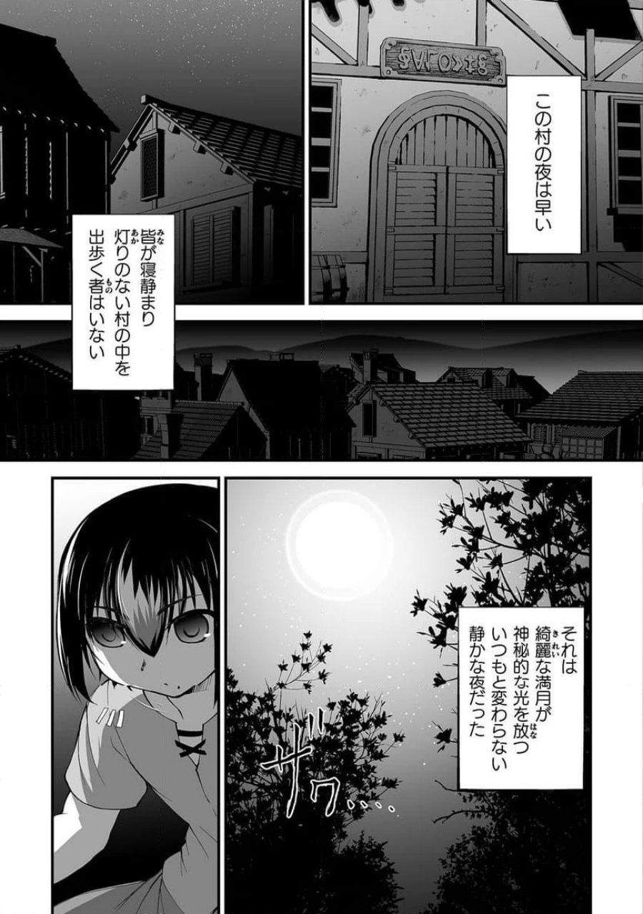 異世界で過ごす悪役ロールプレイ～勇者より悪役が好きでもいいじゃないか～ 第7話 - Page 9