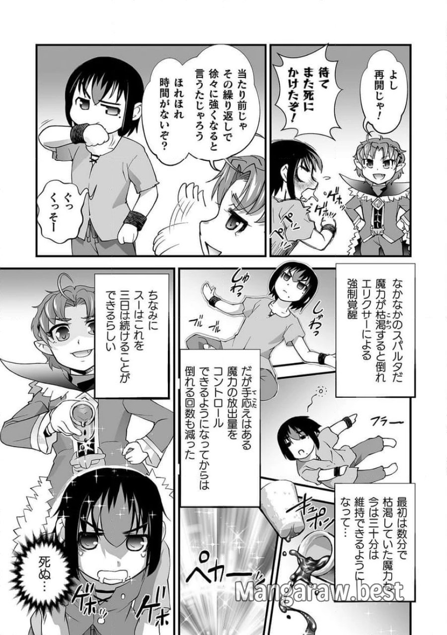 異世界で過ごす悪役ロールプレイ～勇者より悪役が好きでもいいじゃないか～ 第5話 - Page 11