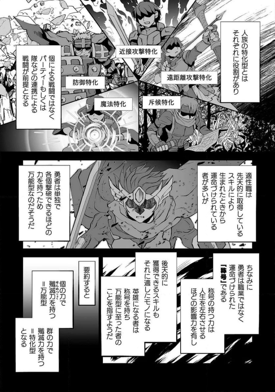 異世界で過ごす悪役ロールプレイ～勇者より悪役が好きでもいいじゃないか～ 第5話 - Page 20