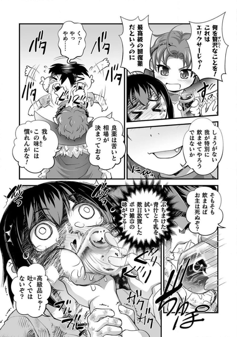 異世界で過ごす悪役ロールプレイ～勇者より悪役が好きでもいいじゃないか～ 第5話 - Page 4