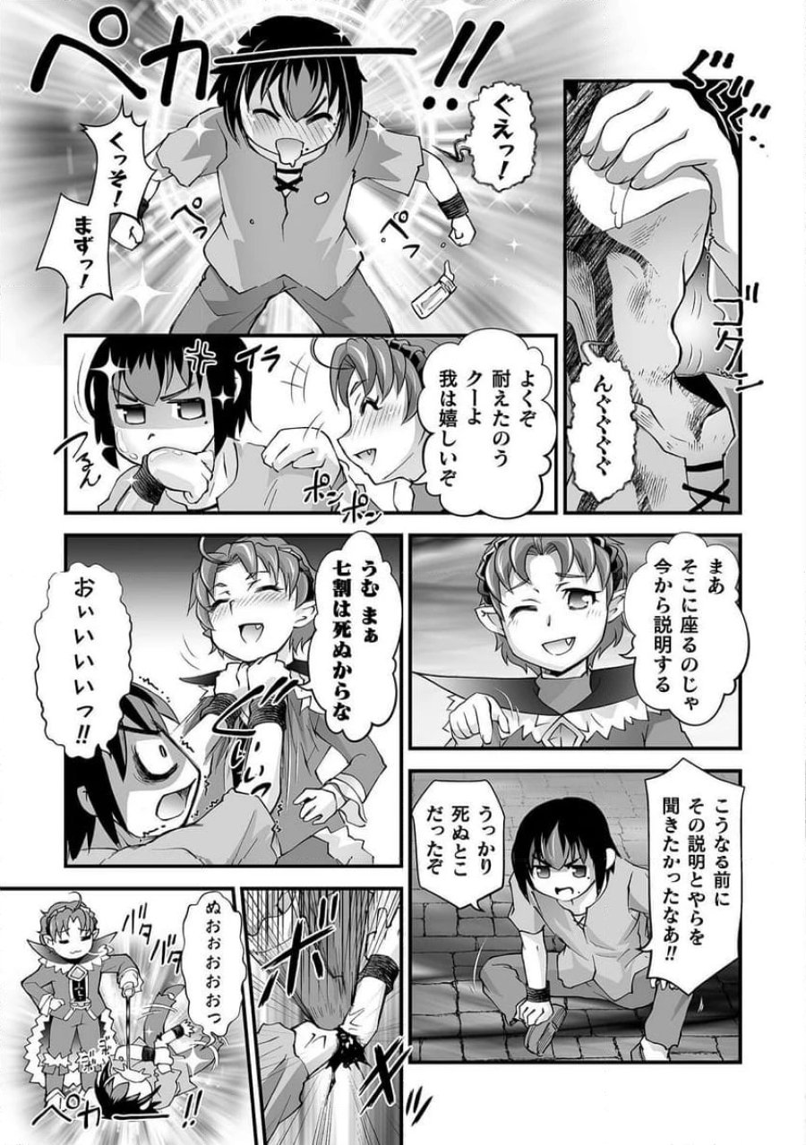 異世界で過ごす悪役ロールプレイ～勇者より悪役が好きでもいいじゃないか～ 第5話 - Page 5