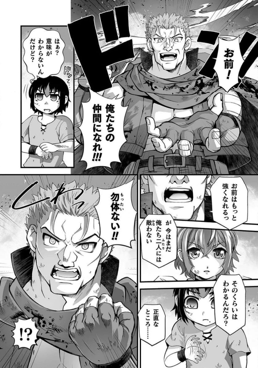 異世界で過ごす悪役ロールプレイ～勇者より悪役が好きでもいいじゃないか～ 第8話 - Page 10