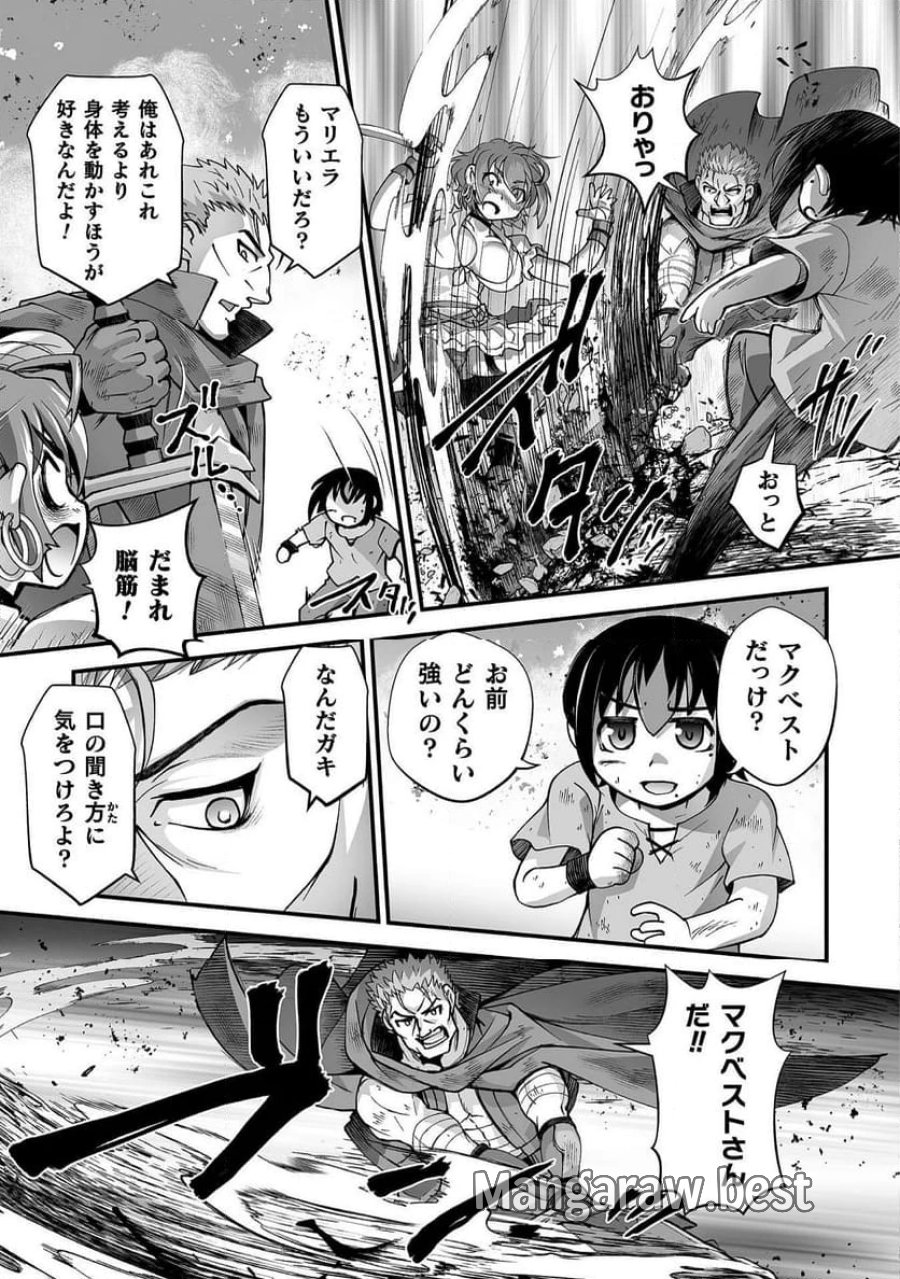 異世界で過ごす悪役ロールプレイ～勇者より悪役が好きでもいいじゃないか～ 第8話 - Page 13