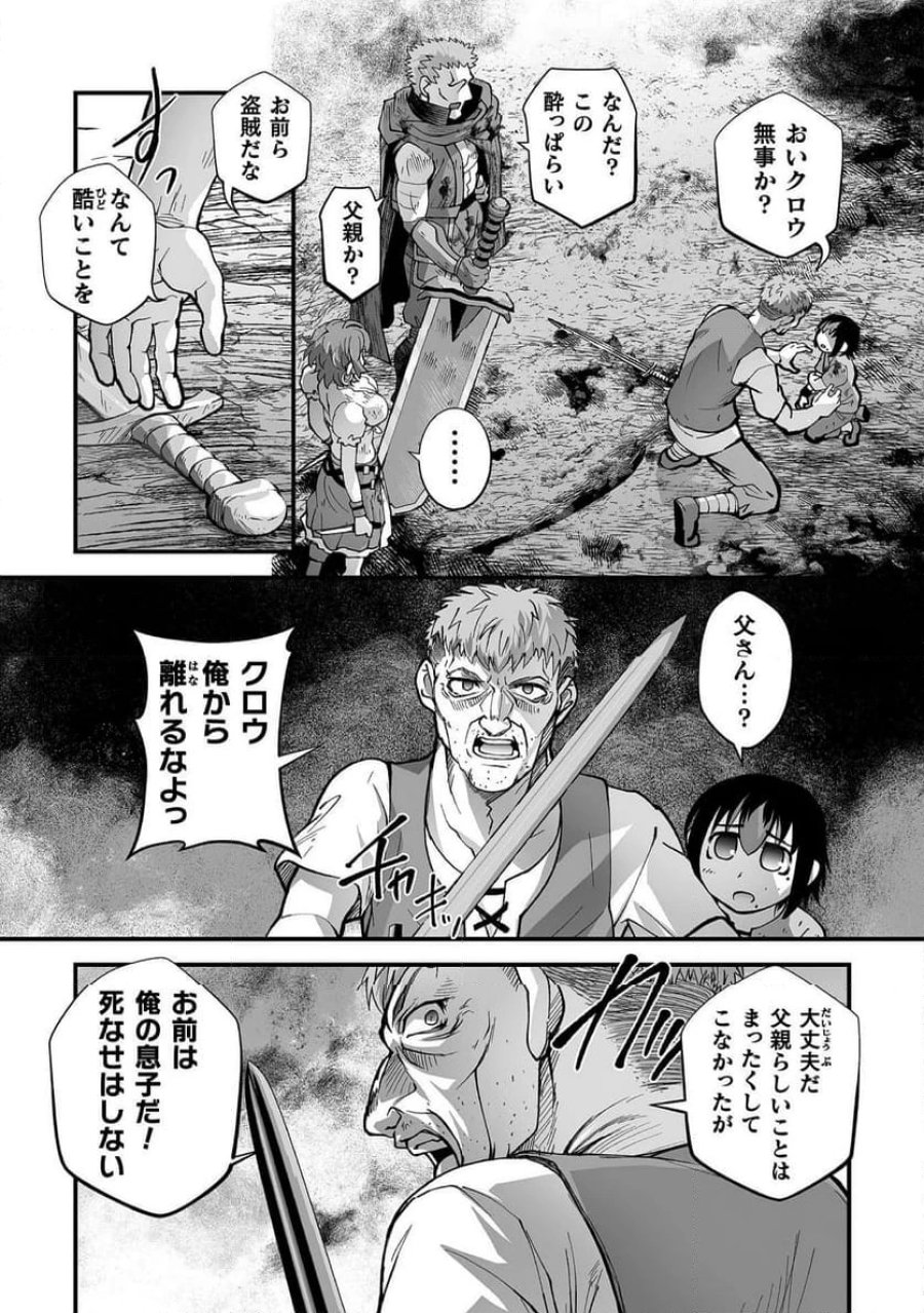 異世界で過ごす悪役ロールプレイ～勇者より悪役が好きでもいいじゃないか～ 第8話 - Page 16