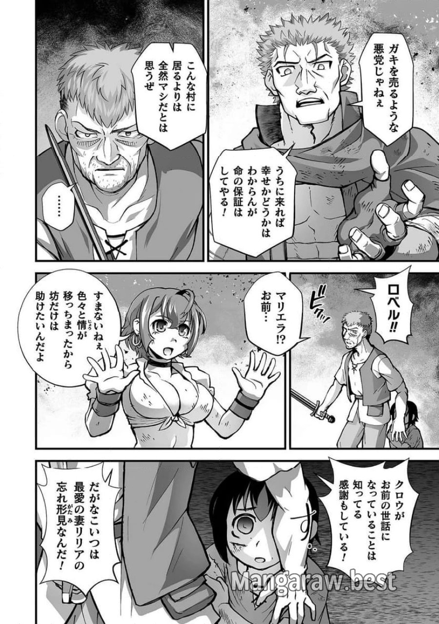 異世界で過ごす悪役ロールプレイ～勇者より悪役が好きでもいいじゃないか～ 第8話 - Page 18