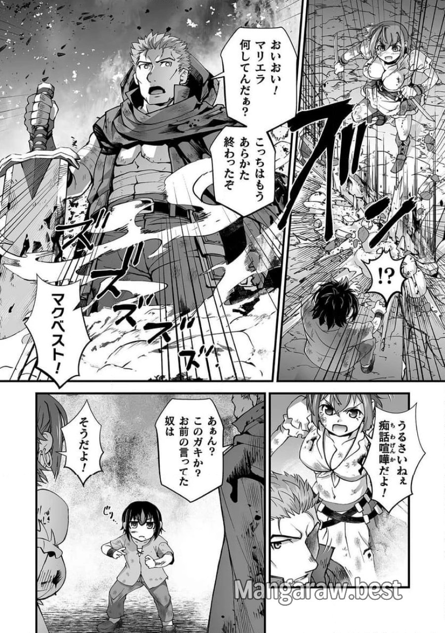 異世界で過ごす悪役ロールプレイ～勇者より悪役が好きでもいいじゃないか～ 第8話 - Page 2