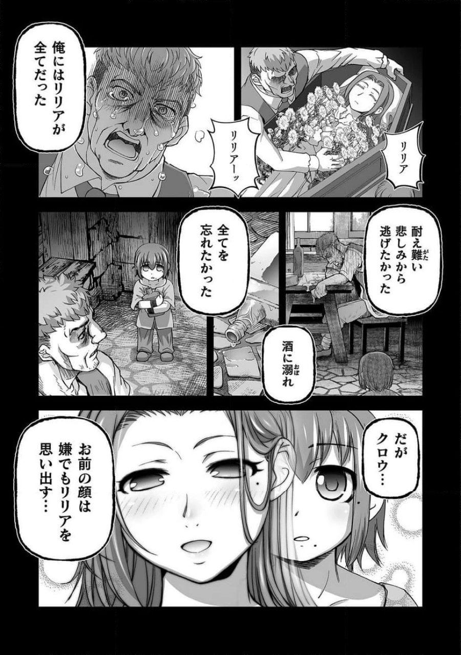 異世界で過ごす悪役ロールプレイ～勇者より悪役が好きでもいいじゃないか～ 第8話 - Page 21
