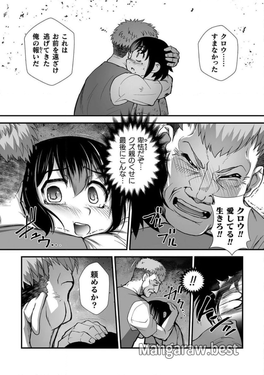 異世界で過ごす悪役ロールプレイ～勇者より悪役が好きでもいいじゃないか～ 第8話 - Page 22